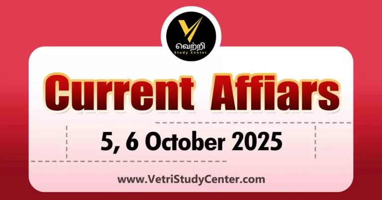 Vetri Study Center Current Affairs 5th and 6th October 2025