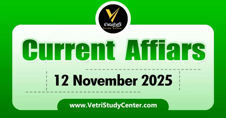 Vetri Study Center Current Affairs 12th November 2025