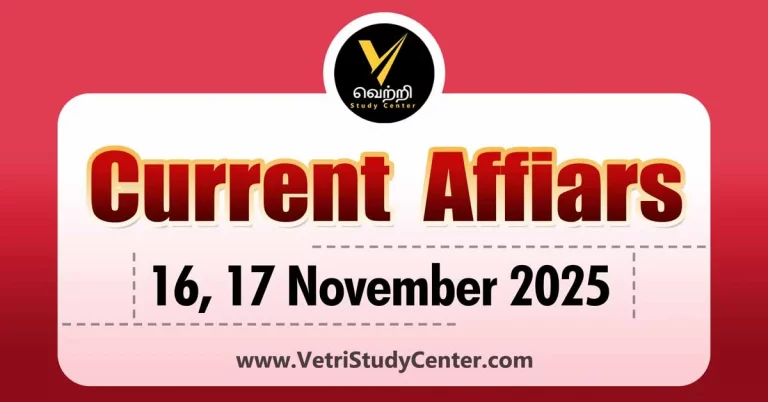 Vetri Study Center Current Affairs 16th and 17th November 2025