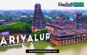 Vetri Study Center Current Affairs - Ariyalur
