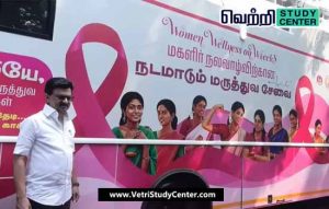 Vetri Study Center Current Affairs - Mobile Health vehicles