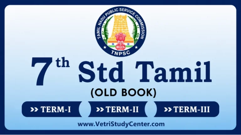 7th Standard Old Tamil Book PDF